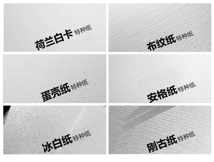冰白纸,荷兰白,安格纸,刚古纸,蛋壳纸,合成纸,白宝星,蝶影纹,港纹纸