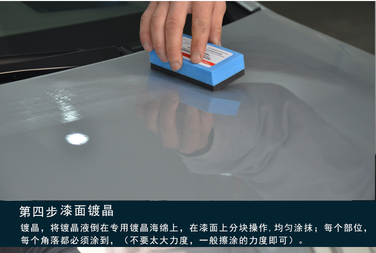 无机镀晶剂原液 石英结晶镀膜剂 高硬度防水防刮水晶涂层镀晶剂