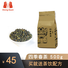 台湾四季春乌龙青茶叶厂家淘宝网红水果茶一点点奶茶原料专用批发