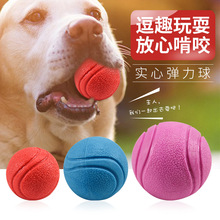 厂家直销哈特丽新款跨境宠物玩具 橡胶花纹实心弹力球宠物玩具球