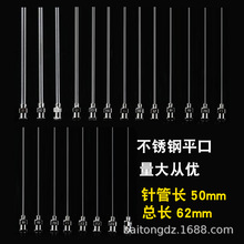 不锈钢IEI针头/全不锈钢针咀/精密点胶针咀/2英寸50mm总长62mm