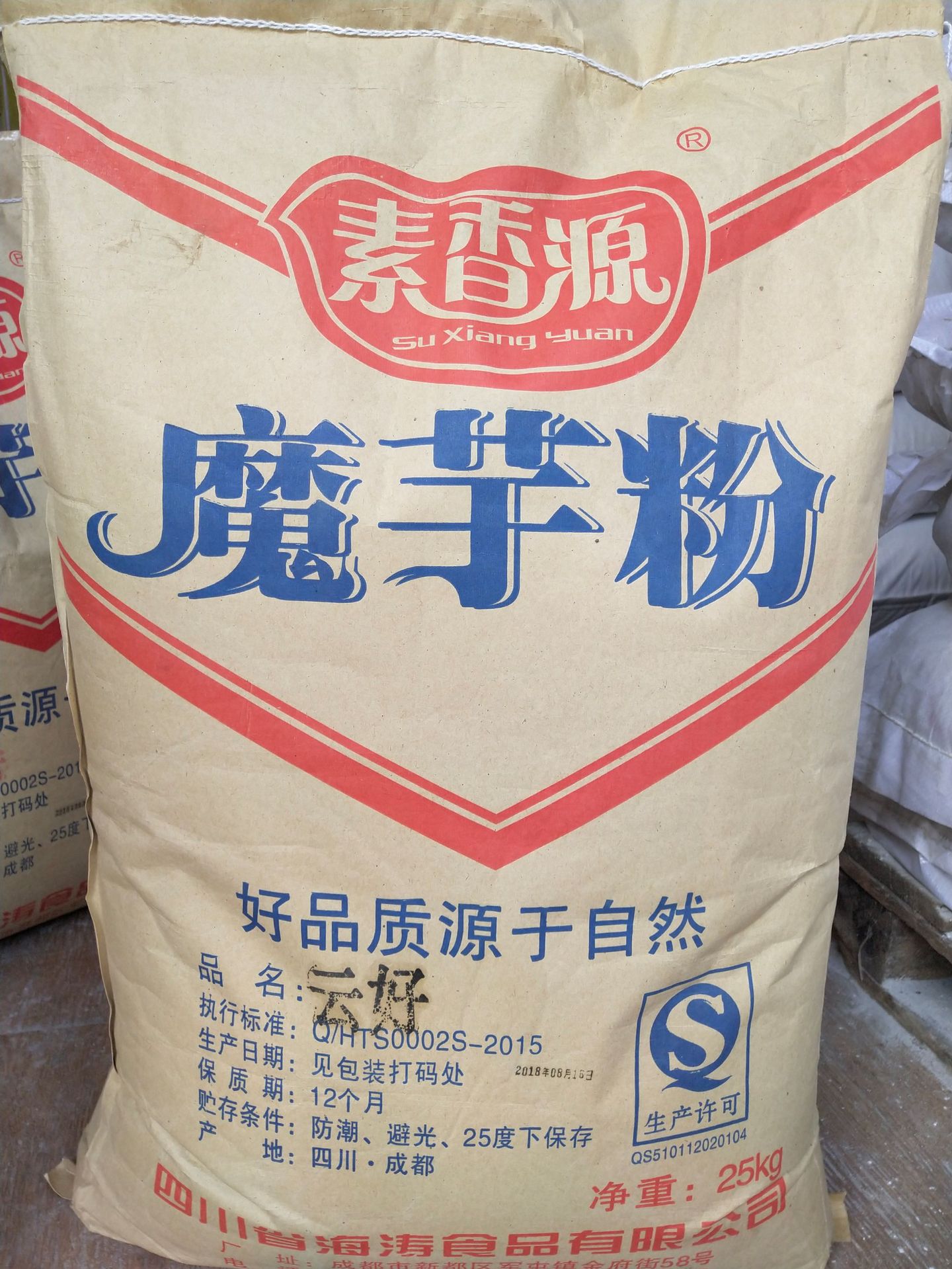 热魔芋粉 25kg云好 产量40~50斤 白灰色  魔芋豆腐粉批发销售