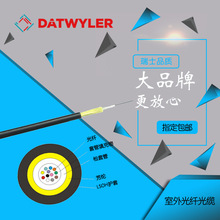 Datwyler德特威勒OM4万兆多模室外光缆 6芯中心束管124芯8芯光纤