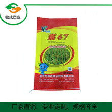 复合彩水稻种子包装袋25kg