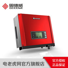 固德威 SDT系列(5-15kW) GW6000-DT型 三相双路光伏逆变器