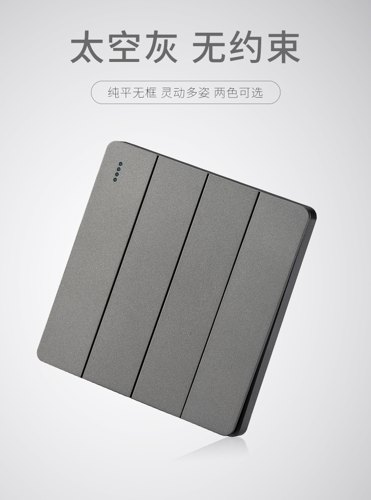 优质豪华时尚深灰色大板四开单控开关家用墙壁开关定制批发