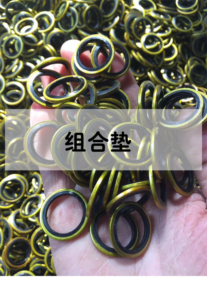 杭冠机械组合垫 自润滑高耐磨耐高压高温组合密封垫圈厂家直销