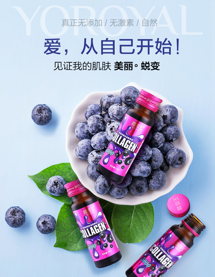        产品名称 颜如玉胶原蛋白