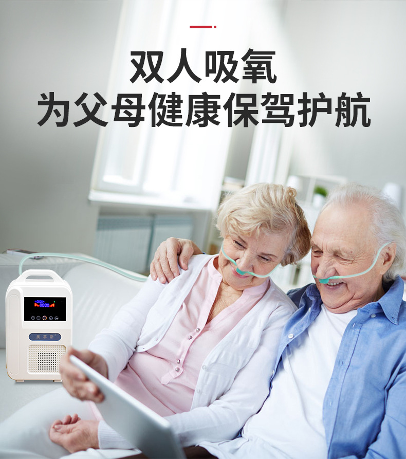 奥慕斯kj-8001车载家用雾化负离子制氧机氧气机oem老人保健吸氧机