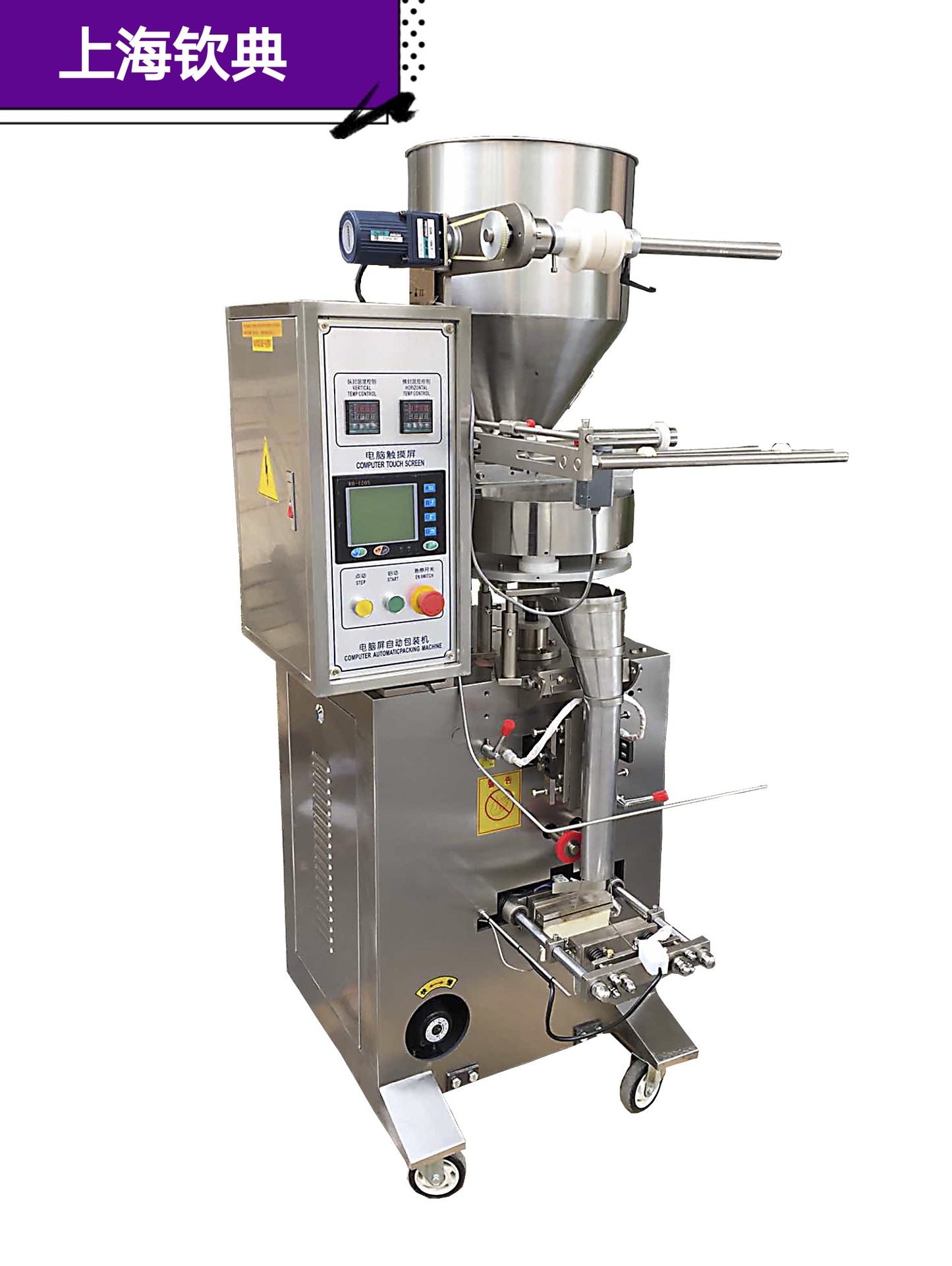 厂家定制10克100克各类膨化食品背封颗粒自动包装机