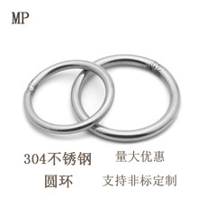 304不锈钢圆环/ O型环/ 不锈钢圆圈/ 宠物环 /不锈钢装饰环/圆环