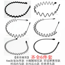 男士发箍头箍韩国隐形运动潮简约韩版背头发窟波浪发卡头饰头带