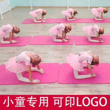 瑜伽垫 儿童跳舞蹈健身瑜珈垫子 厂家批发一件代发 定制印刷LOGO