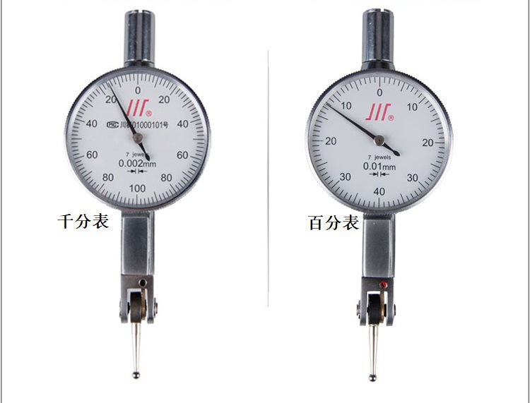成量正品杠杆百分表0-0.8mm小仔表 校表0.01mm