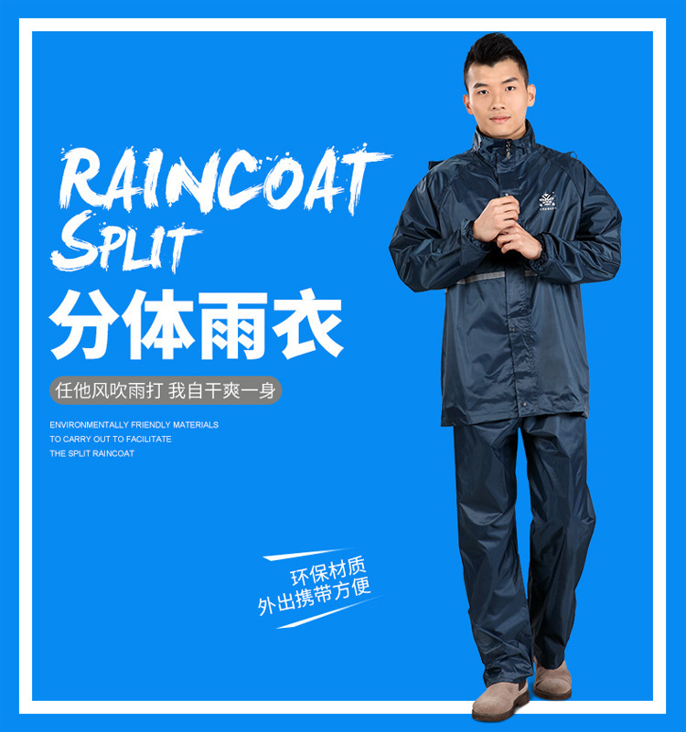 雨衣雨裤套装成人-雨衣雨裤套装成人厂家,品牌,图片,热帖-阿里巴巴