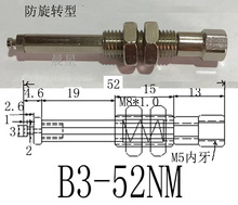 不旋转金具吸盘座B3-52NM