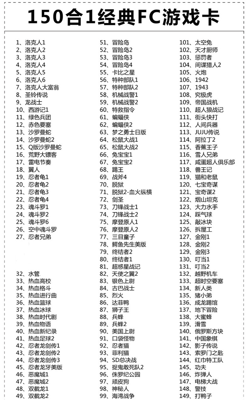 经典400合一fc游戏卡 400款经典游戏不重复 d99红白机游戏卡