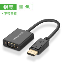 绿联 dp转vga电脑转换器显卡displayport转vga接口显示器转换接头