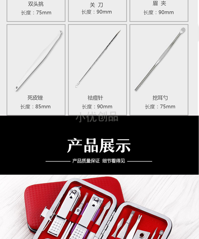 指甲刀套装指甲剪套装12件套,带多功能小刀,带指甲钳防溅套