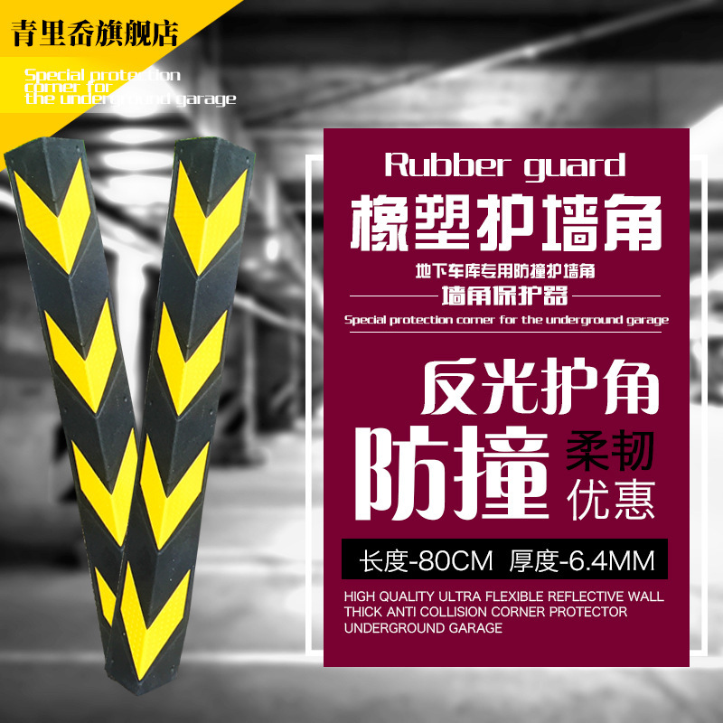 型号 橡胶护角 订货号 橡胶护角 包装规格 80*40 是否需要3c 否 尺寸