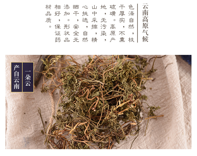 小春花 一朵云 破天云 阴地蕨独立金鸡 散血叶1000克
