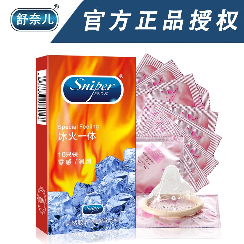 舒奈儿冰火一体10只装避孕套热感超薄002玻尿酸安全套 厂家直供