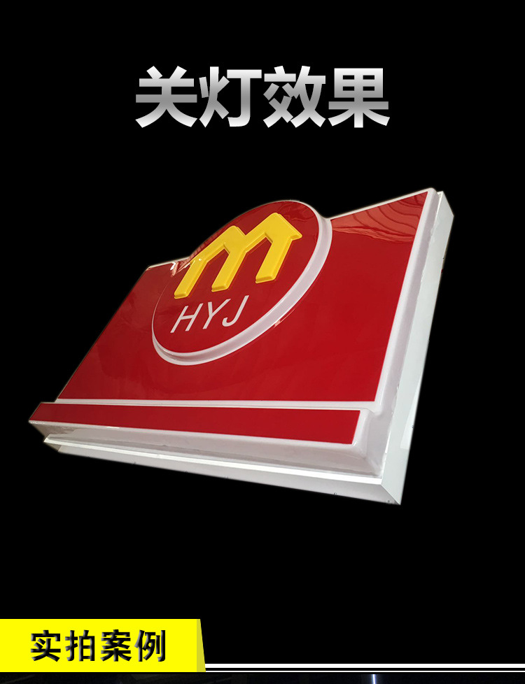 吸塑灯箱便利店超市门头发光广告牌 京东 美宜佳7天灯箱招牌定做