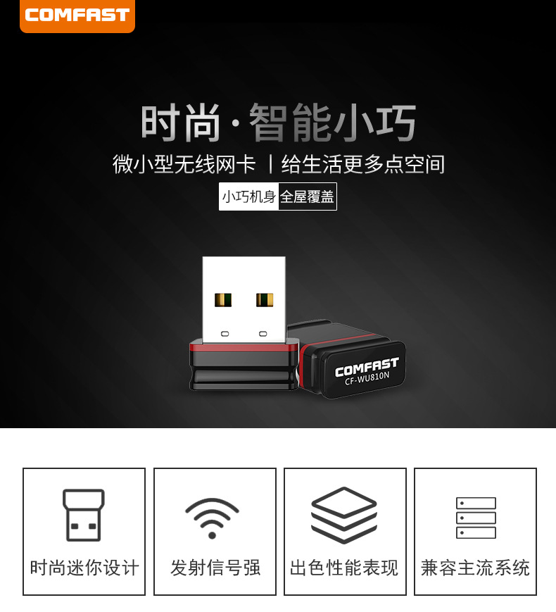 comfast cf-wu810n 随身wifi接收器迷你usb无线网卡wifi接收发射