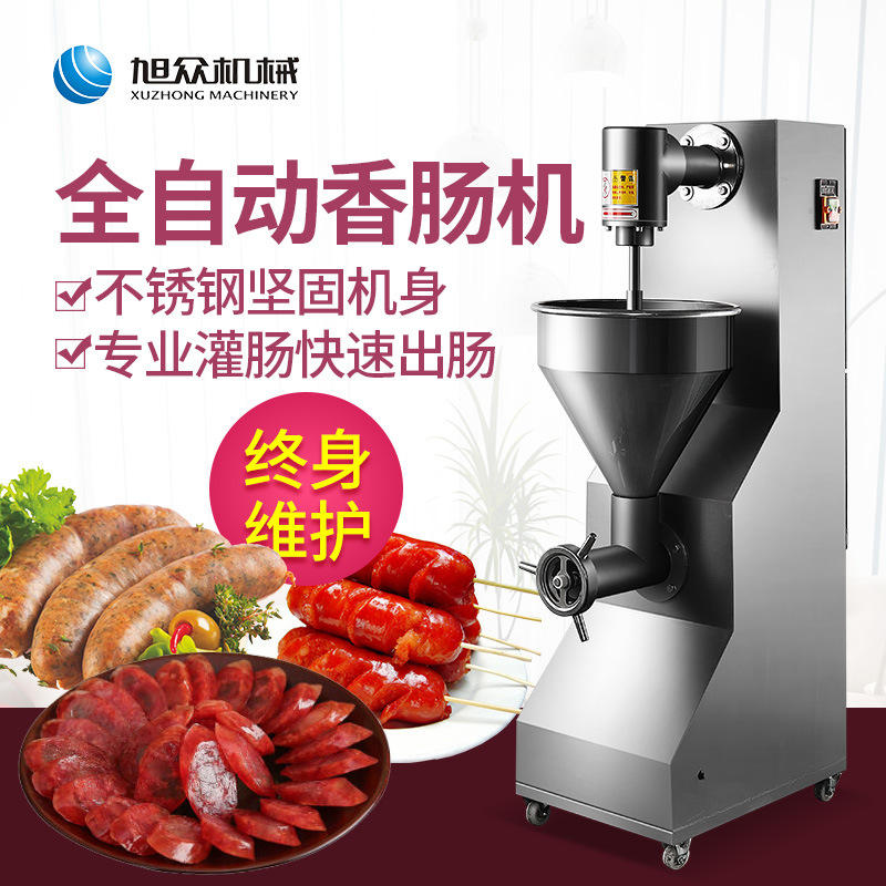香肠灌肠机商用全自动 电动灌肠机多少钱一台 商用自制腊肠灌肠机