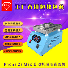 TBK拆苹果X后盖分离机手机维修 iPhoneX/XS/MAX玻璃背盖自动分离