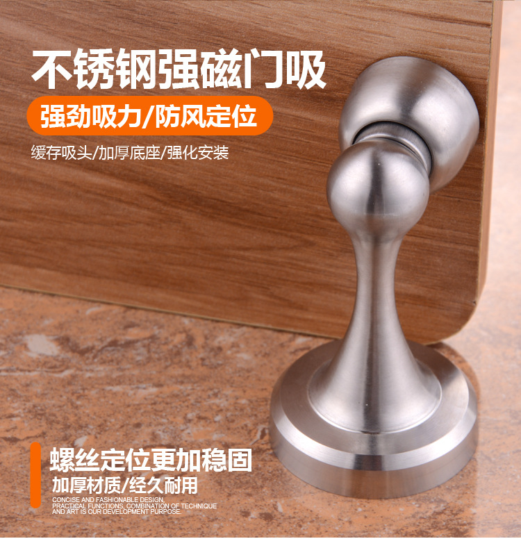 五金批发超强磁力门吸 优质不锈钢门吸 墙装地装一体成型 189柏优
