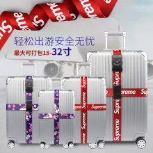 出国旅行箱捆绑带十字打包带一字行李带海关TSA密码托运捆箱带子