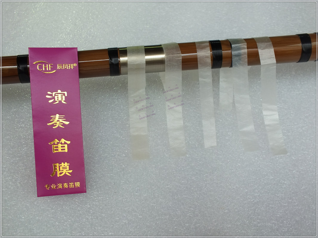 辰凤祥芦苇演奏笛膜明贵笛膜竹笛笛子膜新上架5条21新笛膜