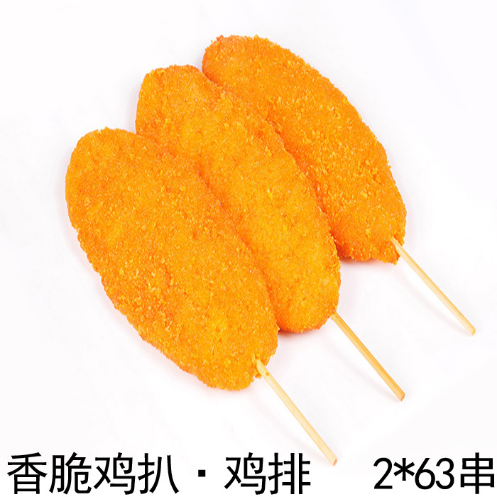 油炸鸡排串香酥鸡排霸王鸡排黄金鸡排香脆鸡排串2包63串