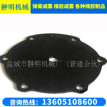 橡胶垫片 橡胶膜片 耐油橡胶垫 密封垫片 黑色橡胶片
