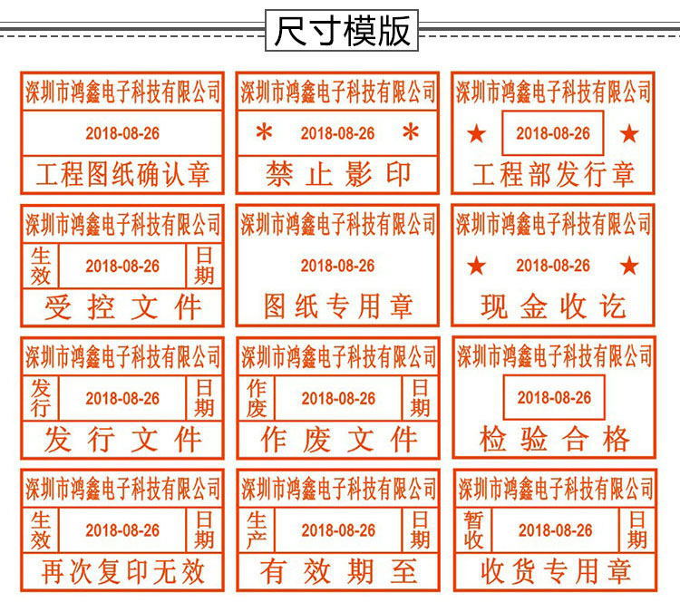 卓达4727日期可调自动出墨印章 图纸发行章 受控文件 收货章60*40