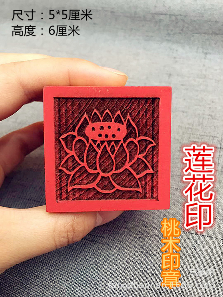 道教用品 桃木八卦印章【莲花印】道经师宝 道士法印符印法器