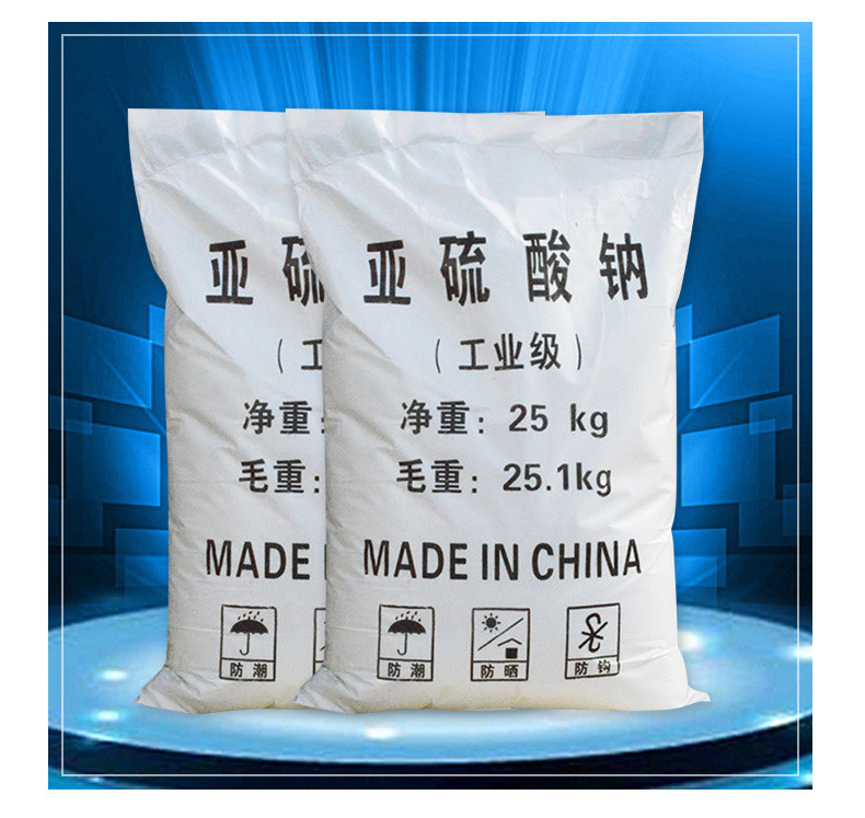 【亚硫酸钠】 98%国标无水亚硫酸钠 污水处理专用工业级亚硫酸