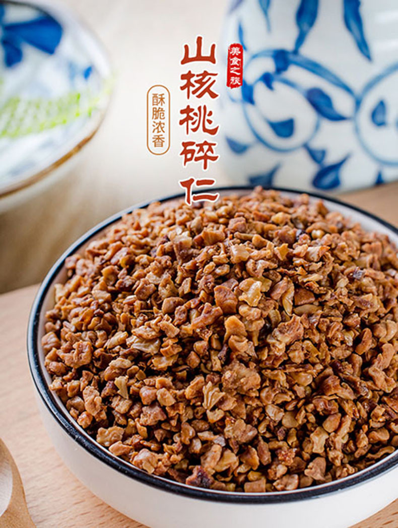 新货野生临安山核桃碎仁 小核桃碎仁连罐250g 供应罐装小核桃碎仁