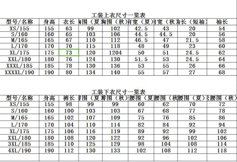 冬季加厚长袖上衣外套工作服防寒涤棉工厂车间劳保棉服定制工装