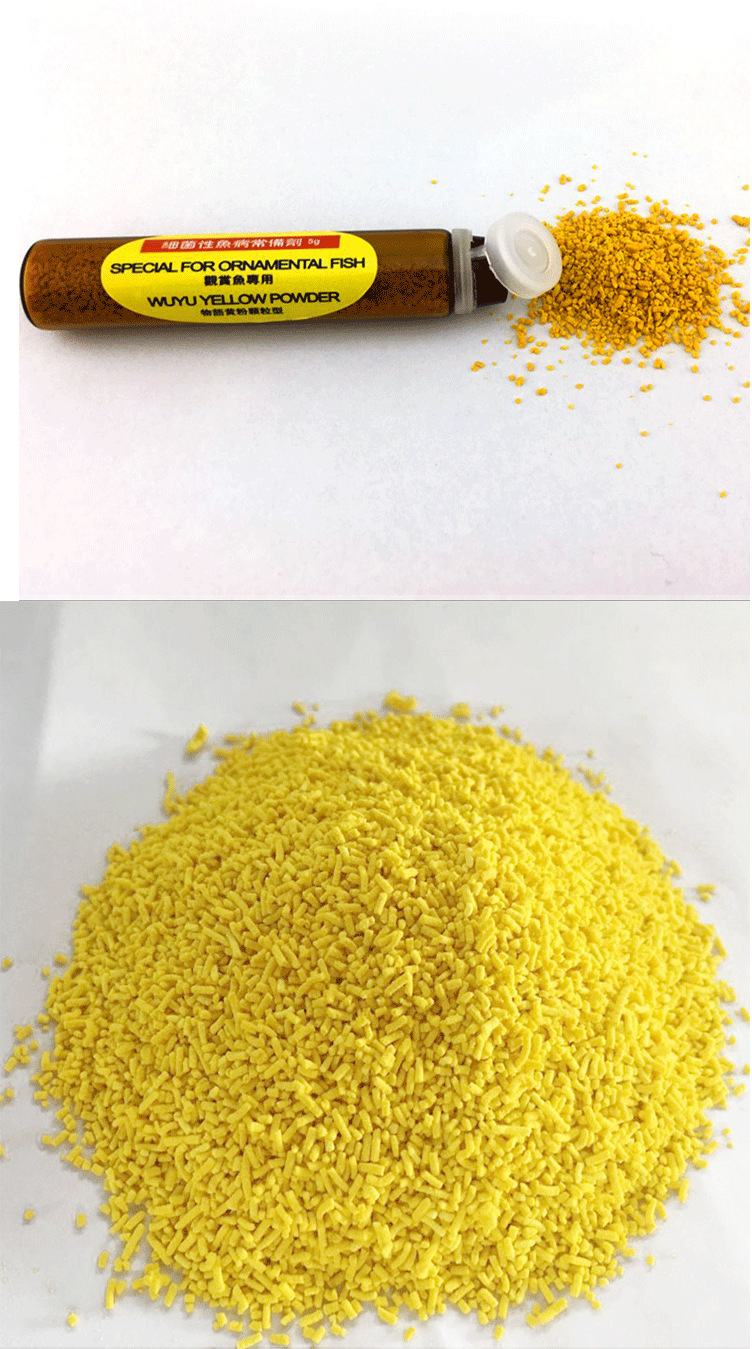 批发物语黄粉 观赏鱼专用药 观赏鱼药剂水族 正品黄粉鱼药