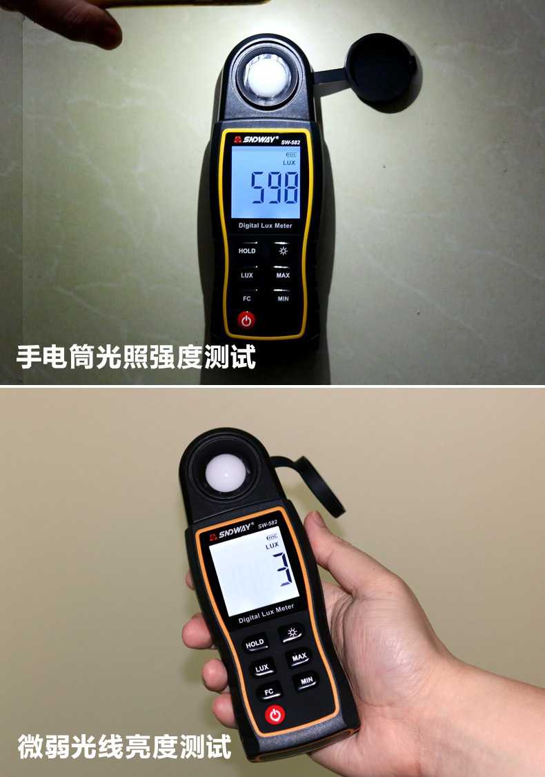 sndway/深达威sw582数字光照度计高精度数显测光表手持式光照测试