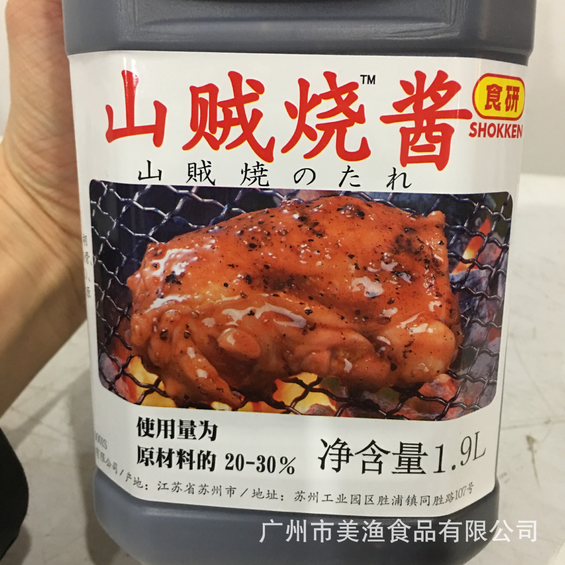 山贼烧酱 山贼酱 烤肉酱 日本 风味 日式料理 照烧 酱料 1.9l/瓶