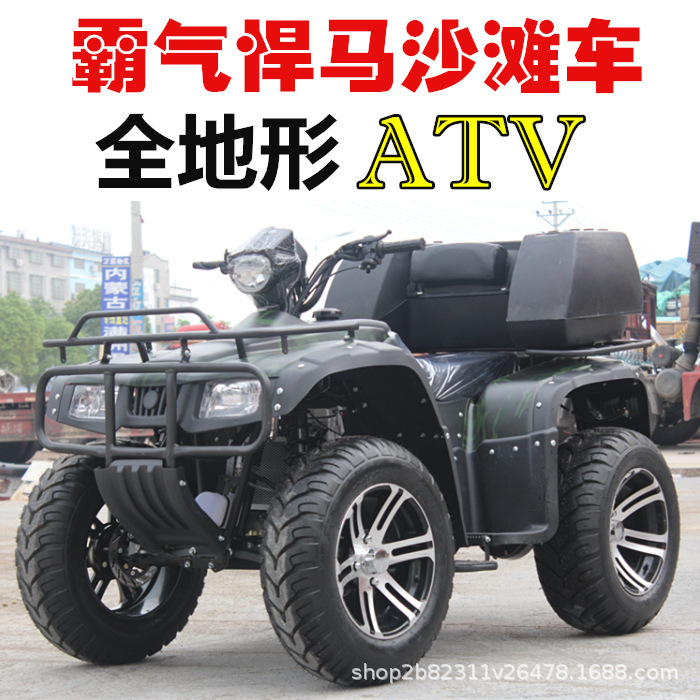 宗申250cc大公牛沙滩车龙鼎四轮越野摩托全地形山地越野车atv钢管