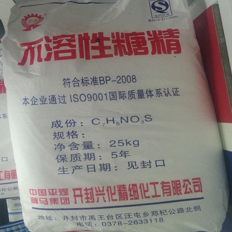 产品名称:不溶性糖精 化学名称:邻-磺酰苯酰亚胺;糖精;邻苯甲硫酰亚胺