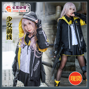 少女衬衫cos服ump45外套前线包包假发女装大佬cosplay服装cosply