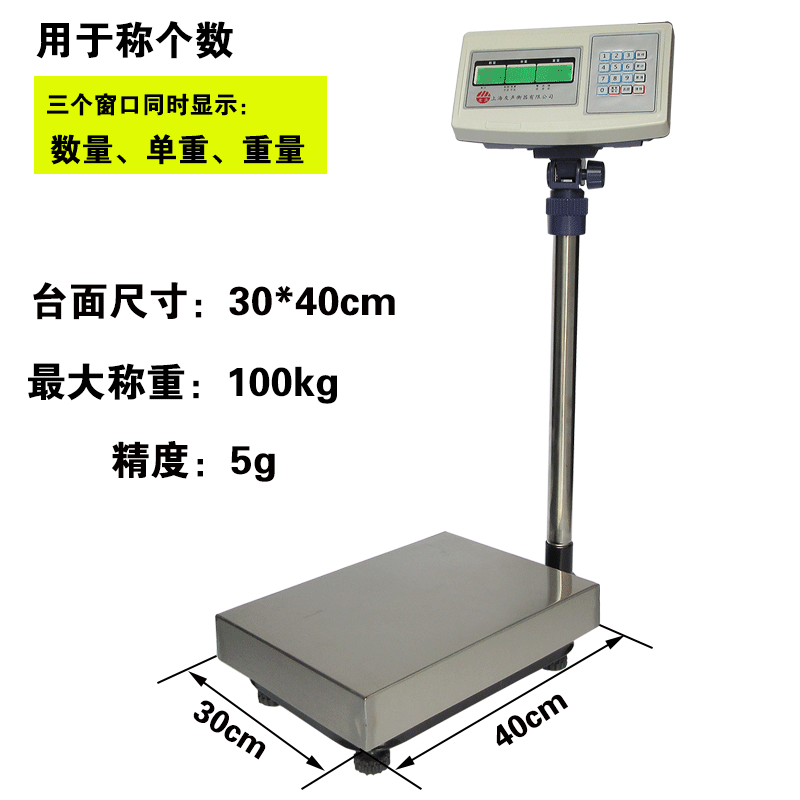 上海友声衡器电子秤电子台秤电子磅秤100kg 150kg 300kg磅秤台秤