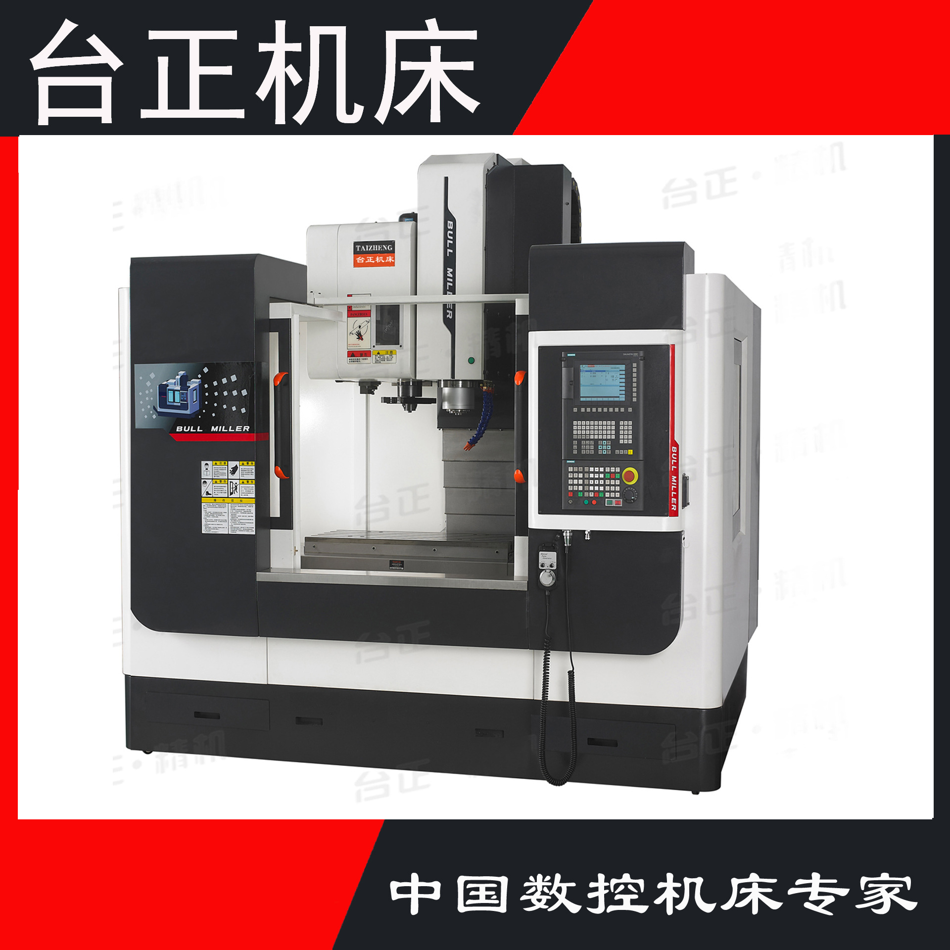 vmc650立式加工中心