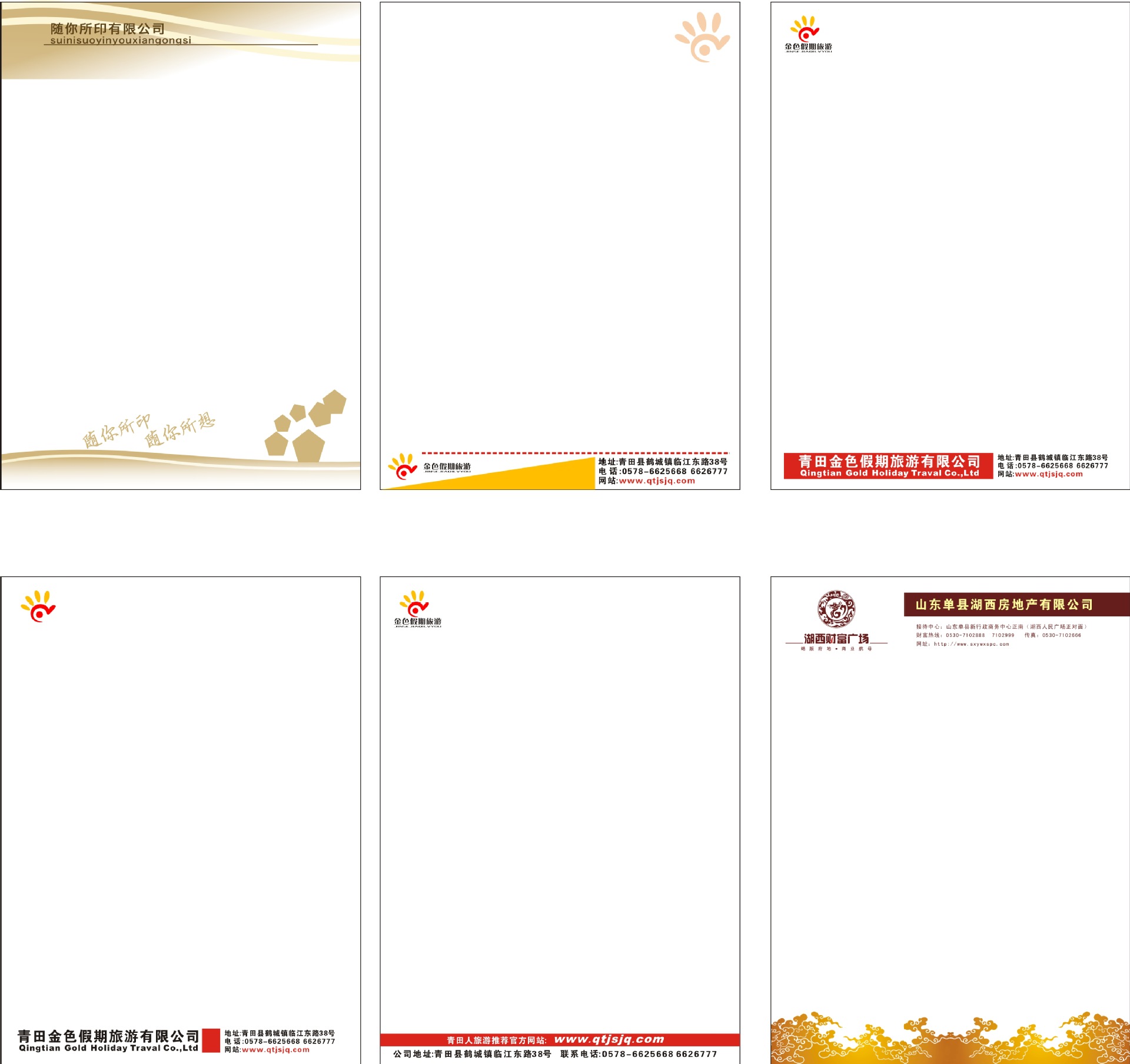 信纸定制logo公司抬头纸定做a4信笺纸便签本设计便条纸印刷稿纸