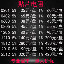 0603F贴片电阻1% 26.7M 80.6M 27K 82K 270K 820K 2.7M（5K/盘)